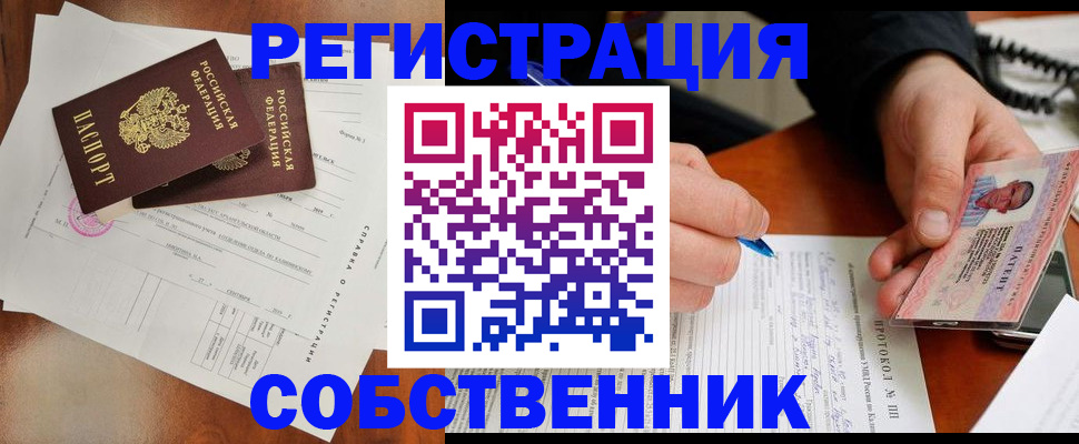 временная регистрация в Тайге