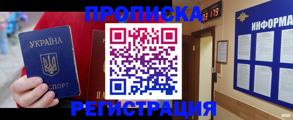 регистрация в Тайге